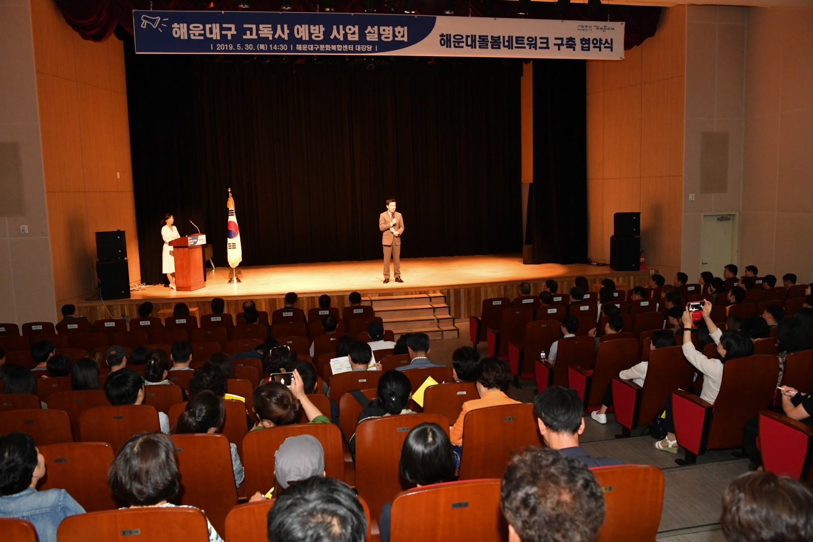 고독사 예방 협약식 3