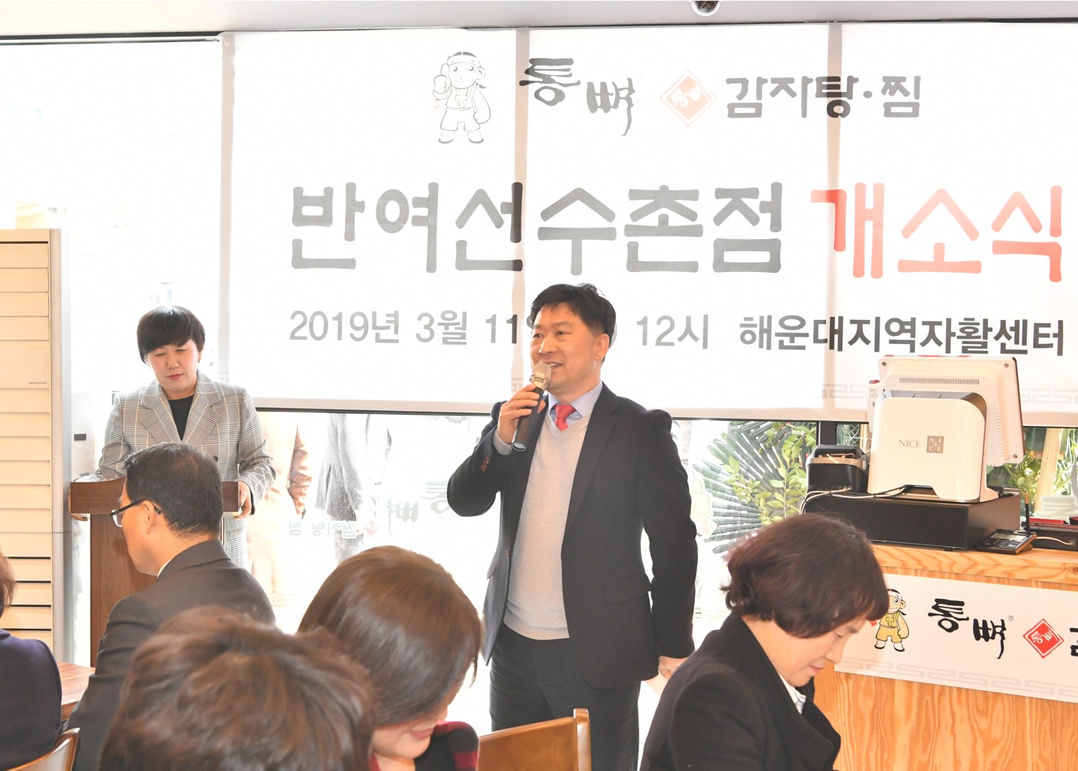 자활기업창업식 7