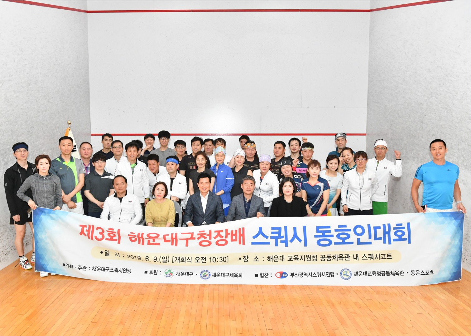 구청장배 스쿼시대회 10