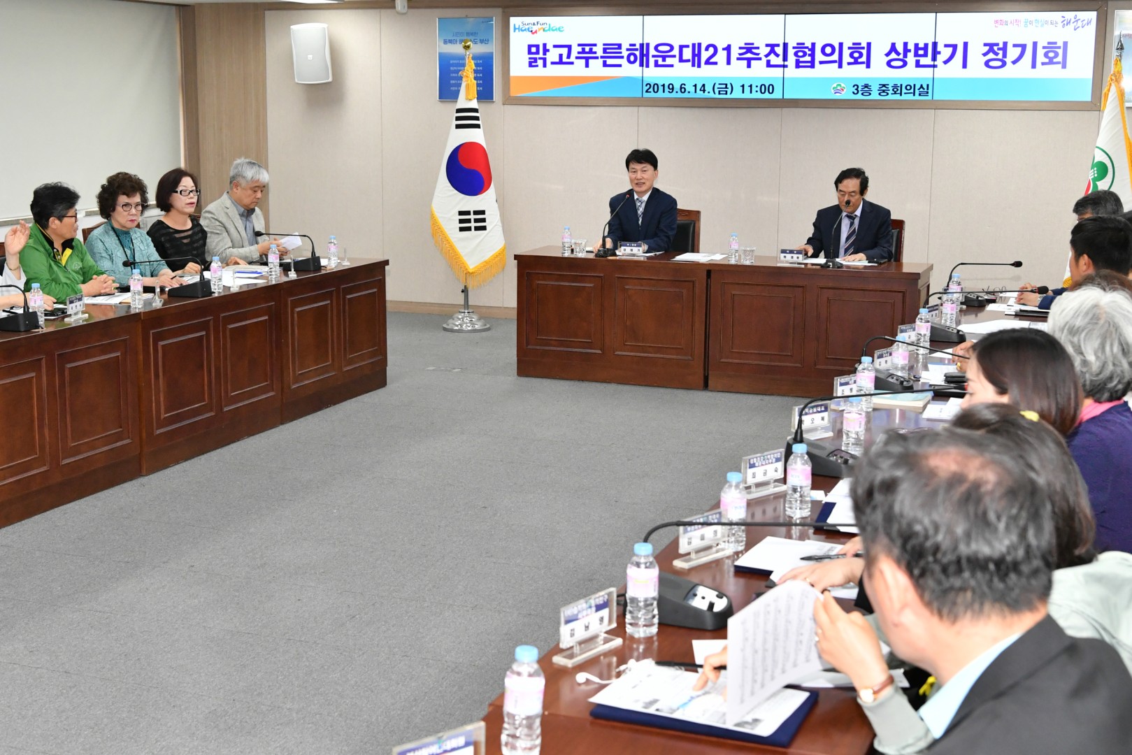 해운대21 위촉 10