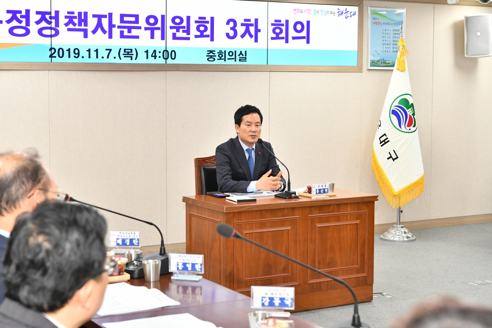 구정정책자문회의 3차회의 5