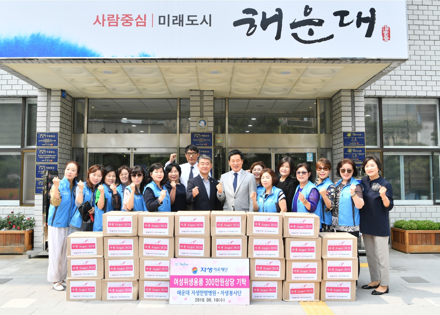 자생한방병원 성품전달 6