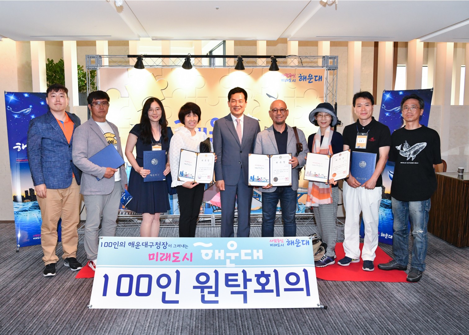 100인 원탁회의 47