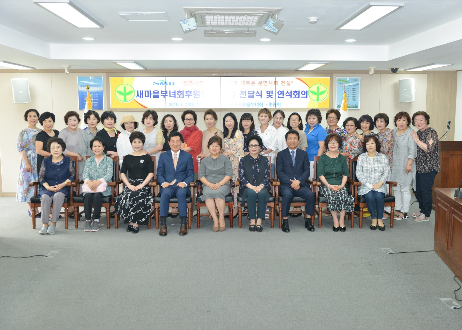 새마을보녀회 후원회 지원금 전달식 13