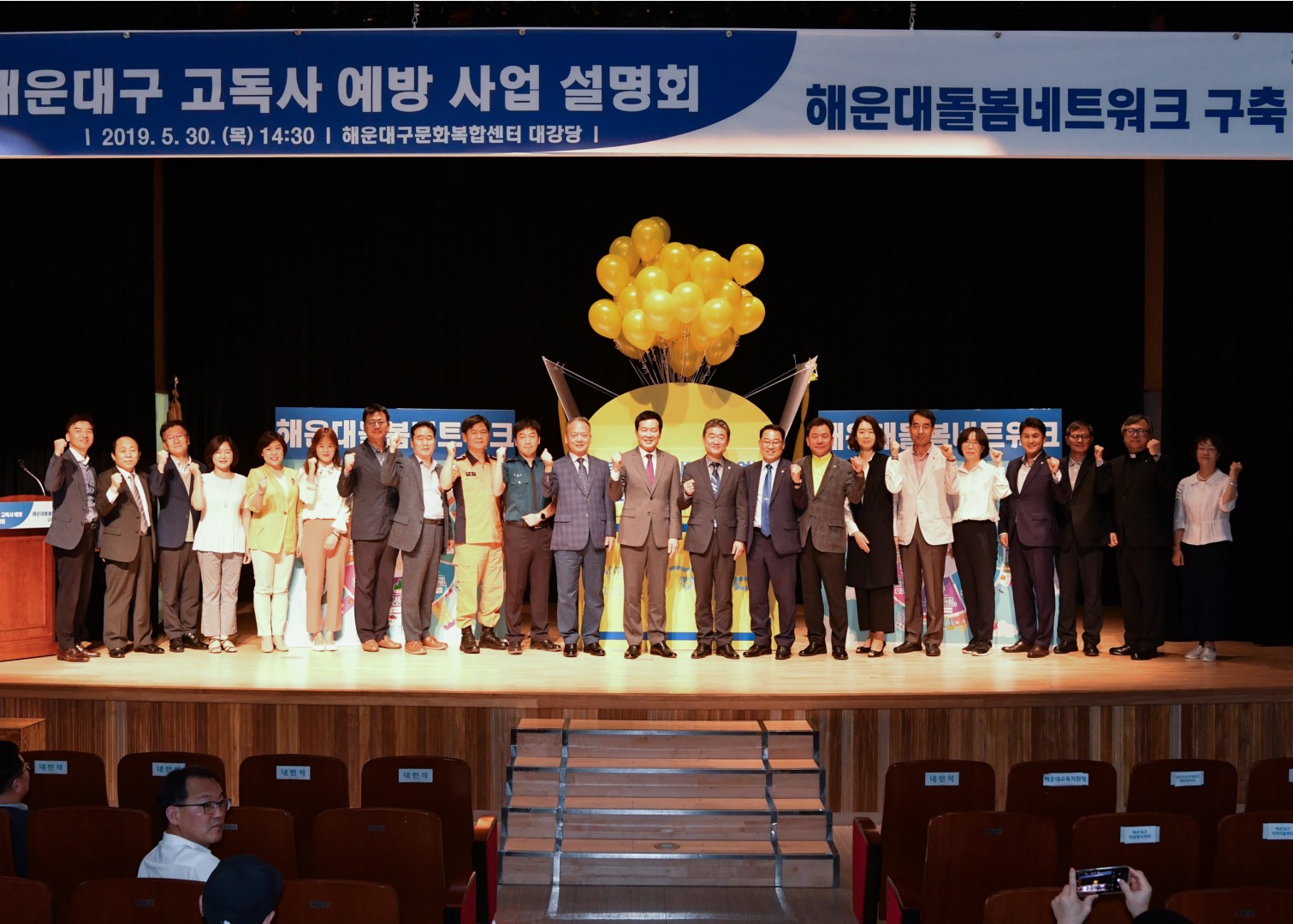 고독사 예방 협약식 1