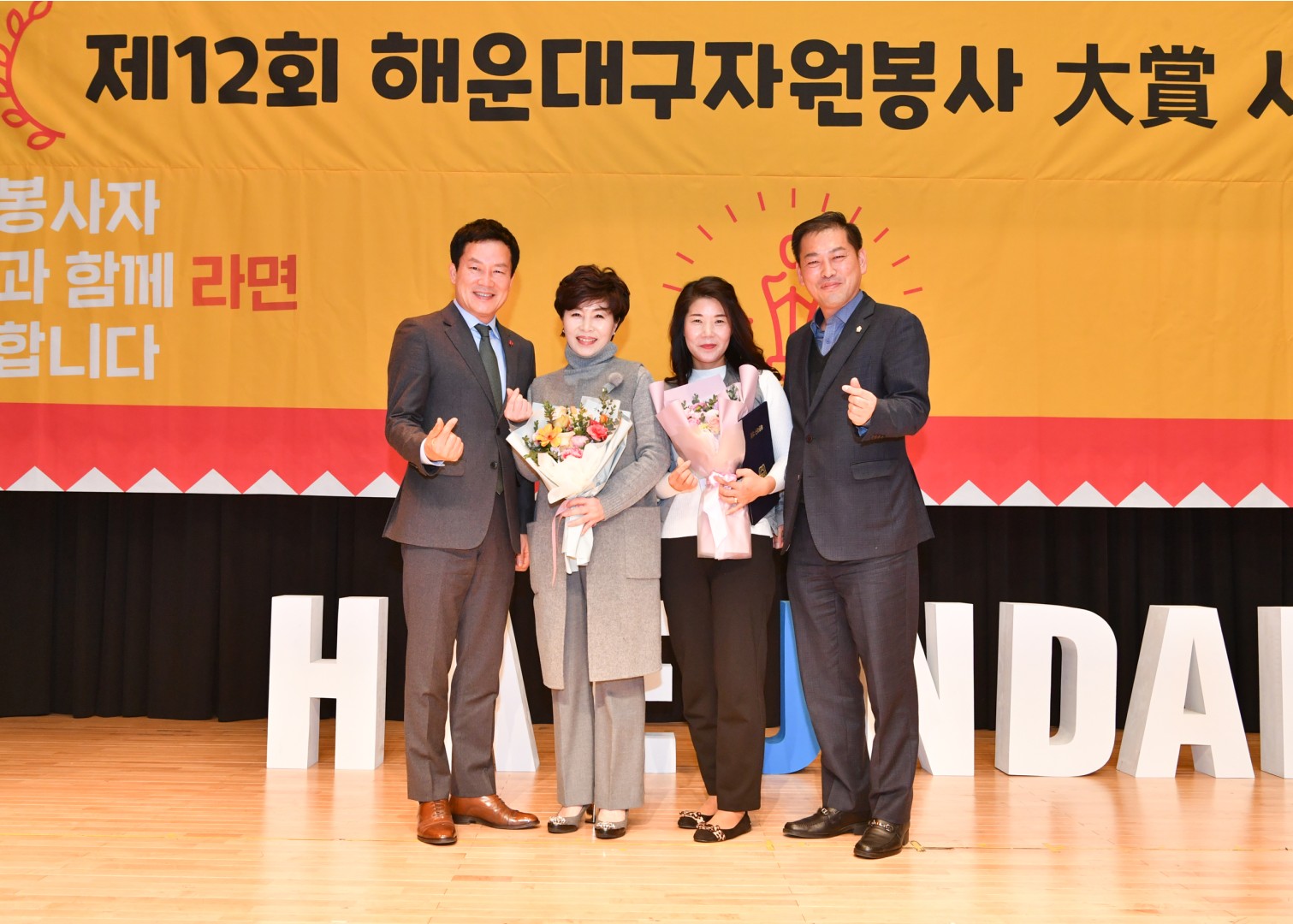 자원봉사 대상 수상식 63