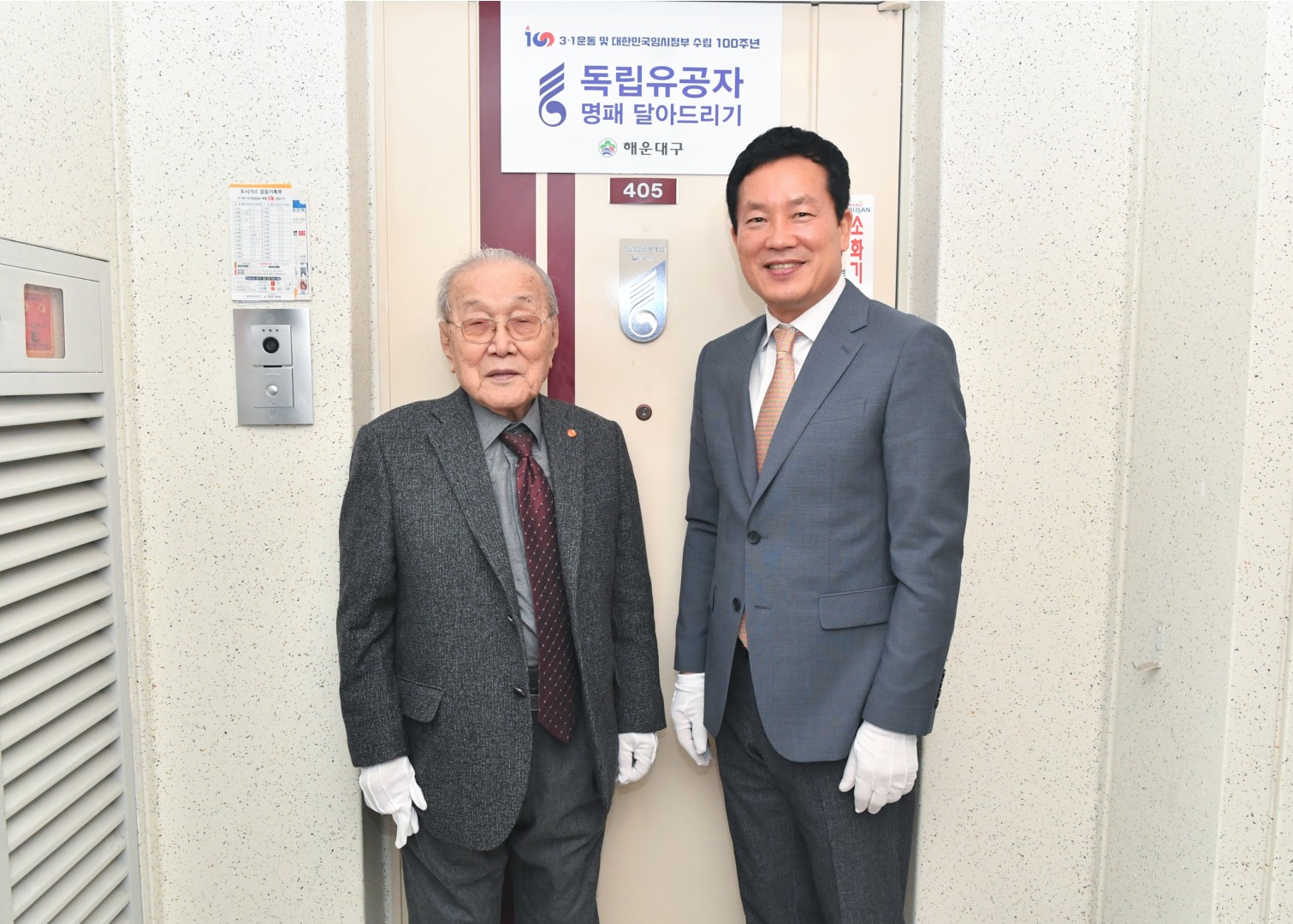 독립유공자 명패달기 3