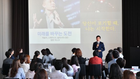 열린 혁신 워크숍