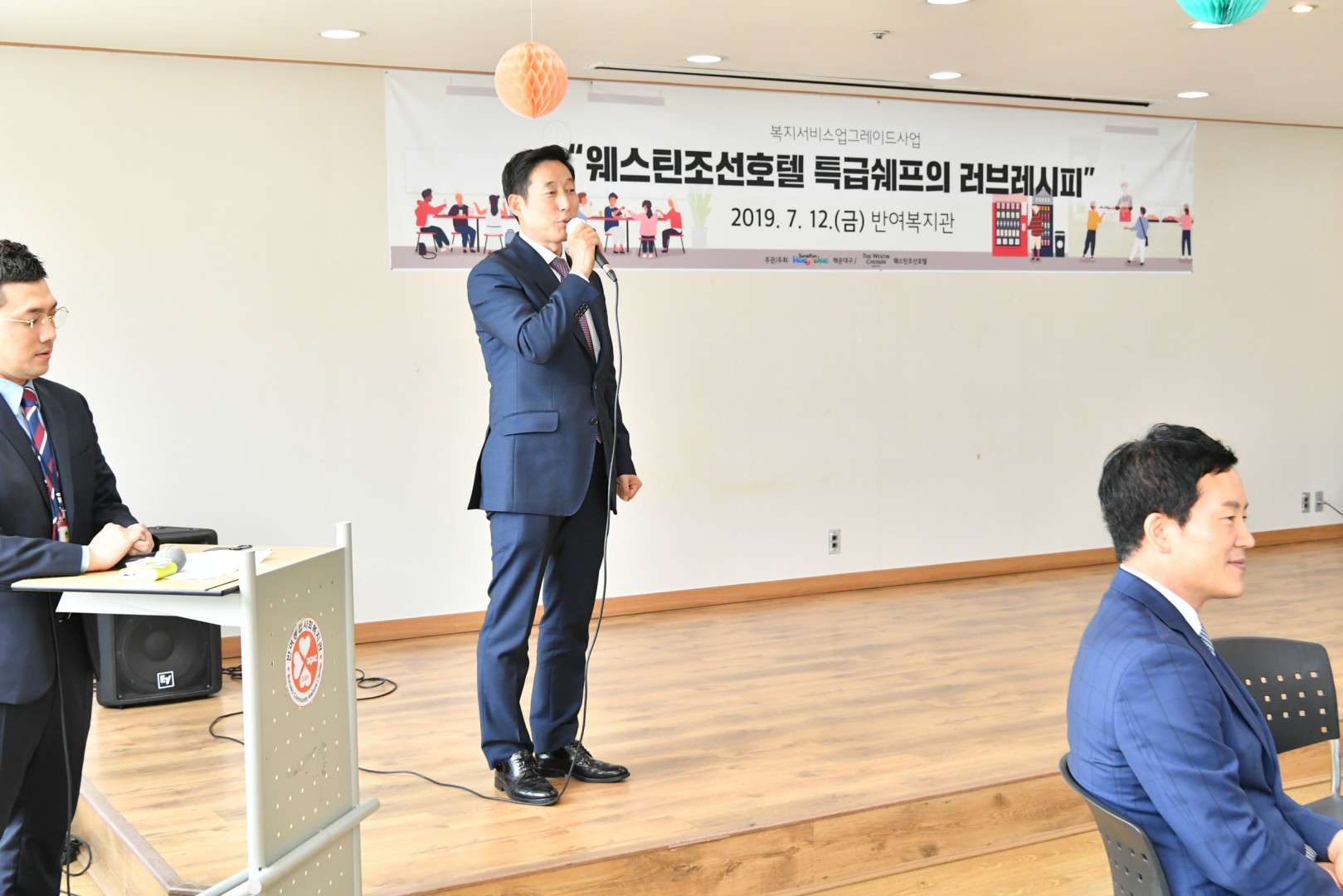 조선호텔 러브레시피 사업 13