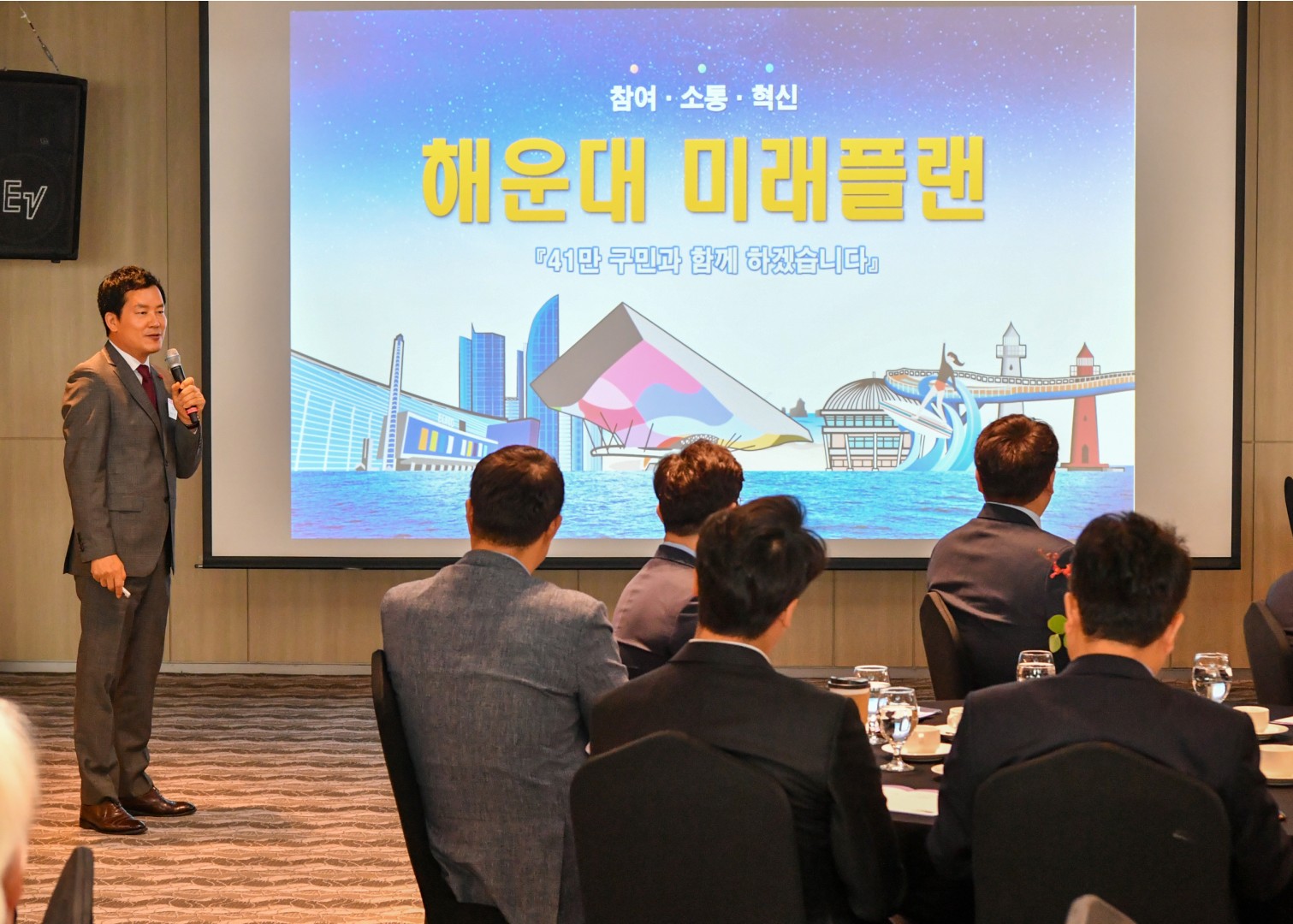 해운대 경제인초청 대토론회 7