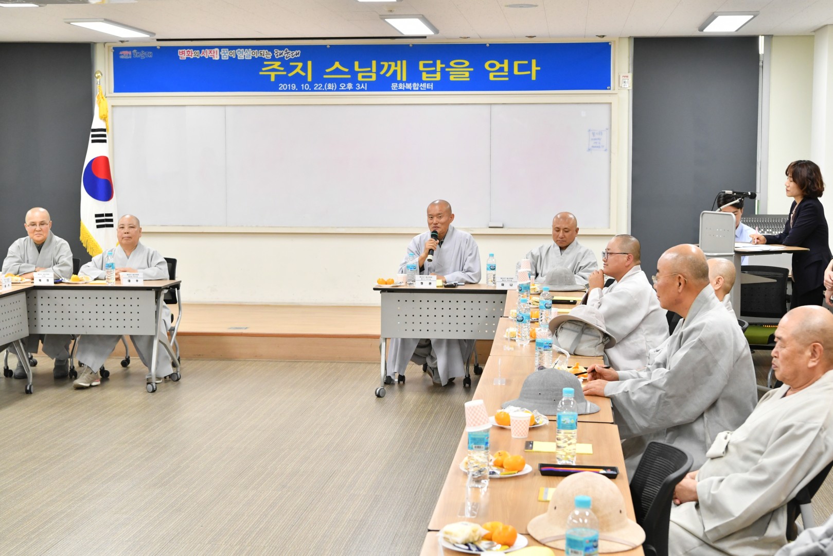 종교인과의 소통 간담회 4