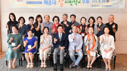 참시민학교 수료식