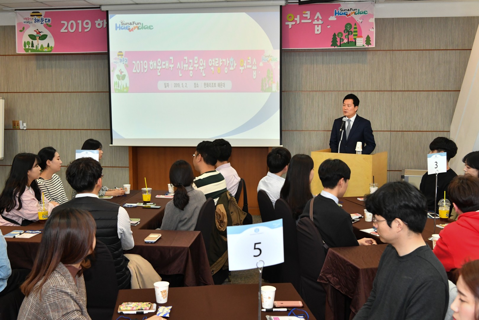신규직원 워크숍 3