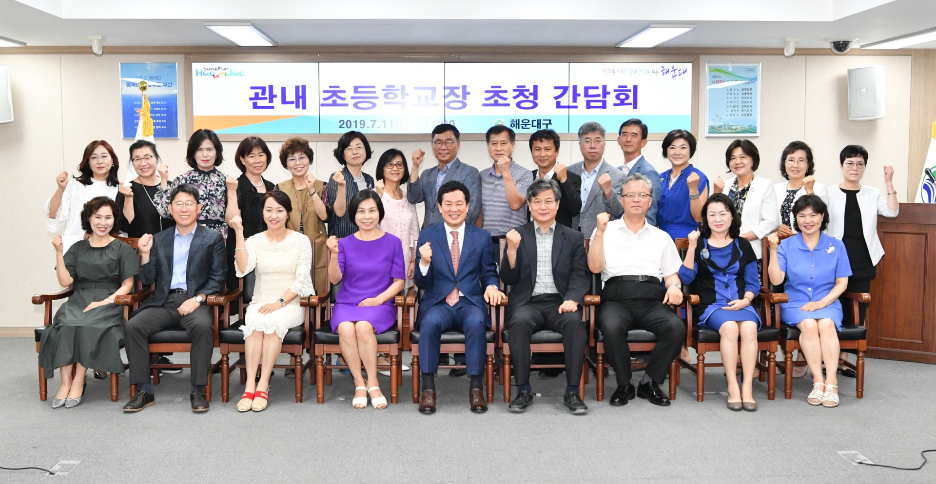 초등학교장 간담회 1