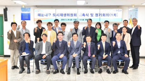 도시재생위원 위촉식