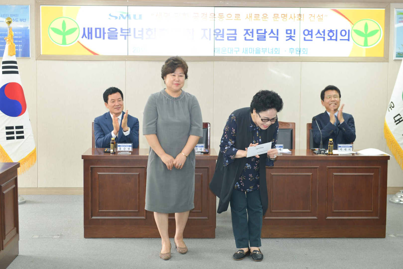 새마을보녀회 후원회 지원금 전달식 5
