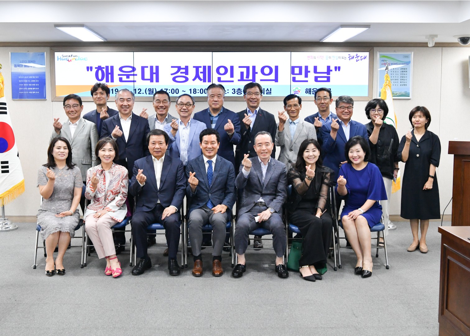 해운대 경제인의 만남 5