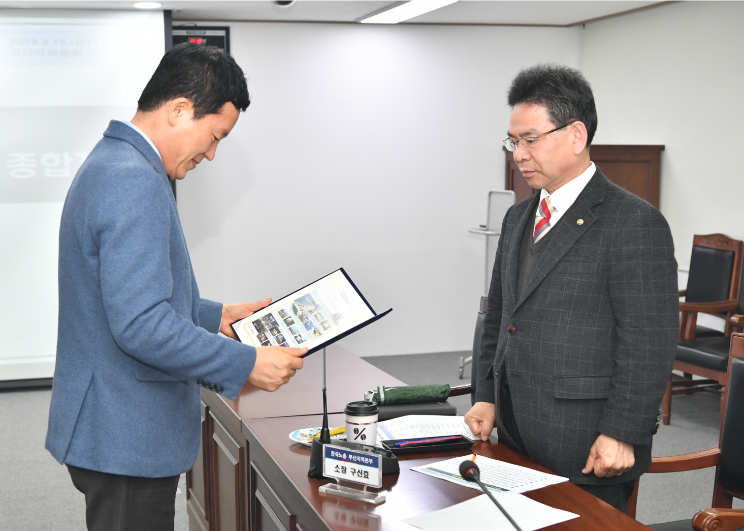 해운대구 일자리위원회 창립총회 12