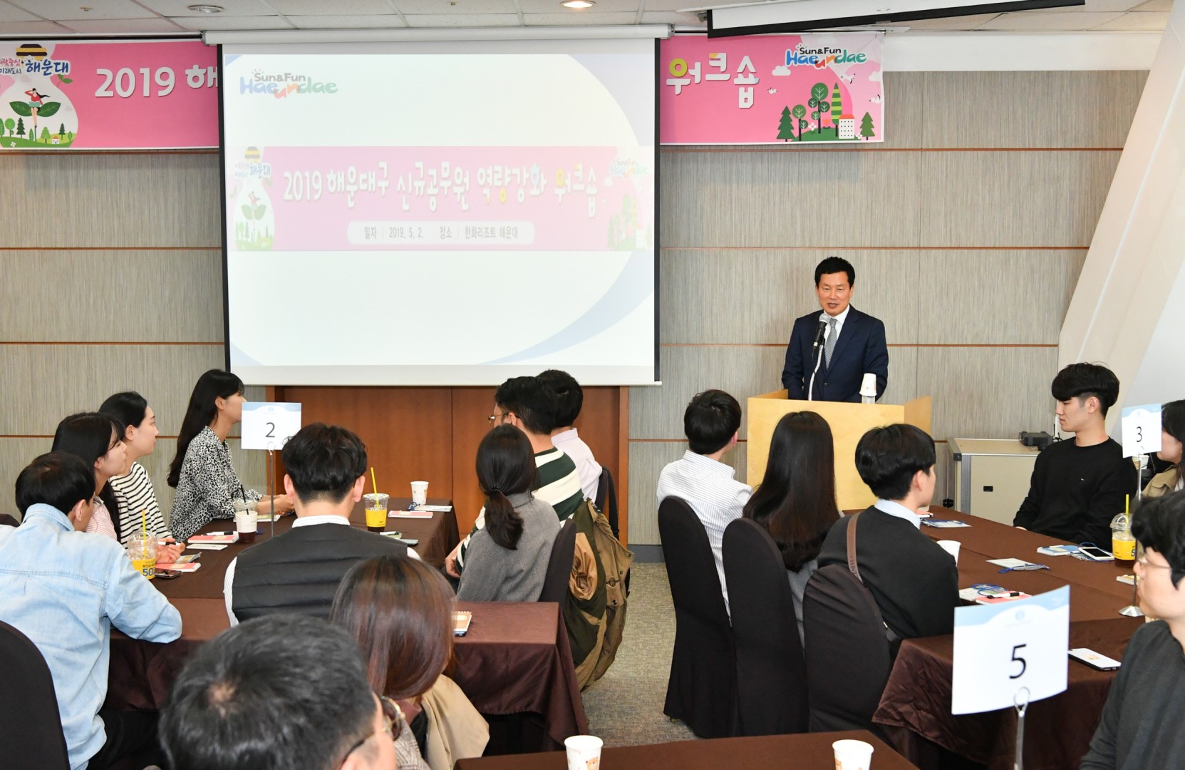 신규직원 워크숍 2