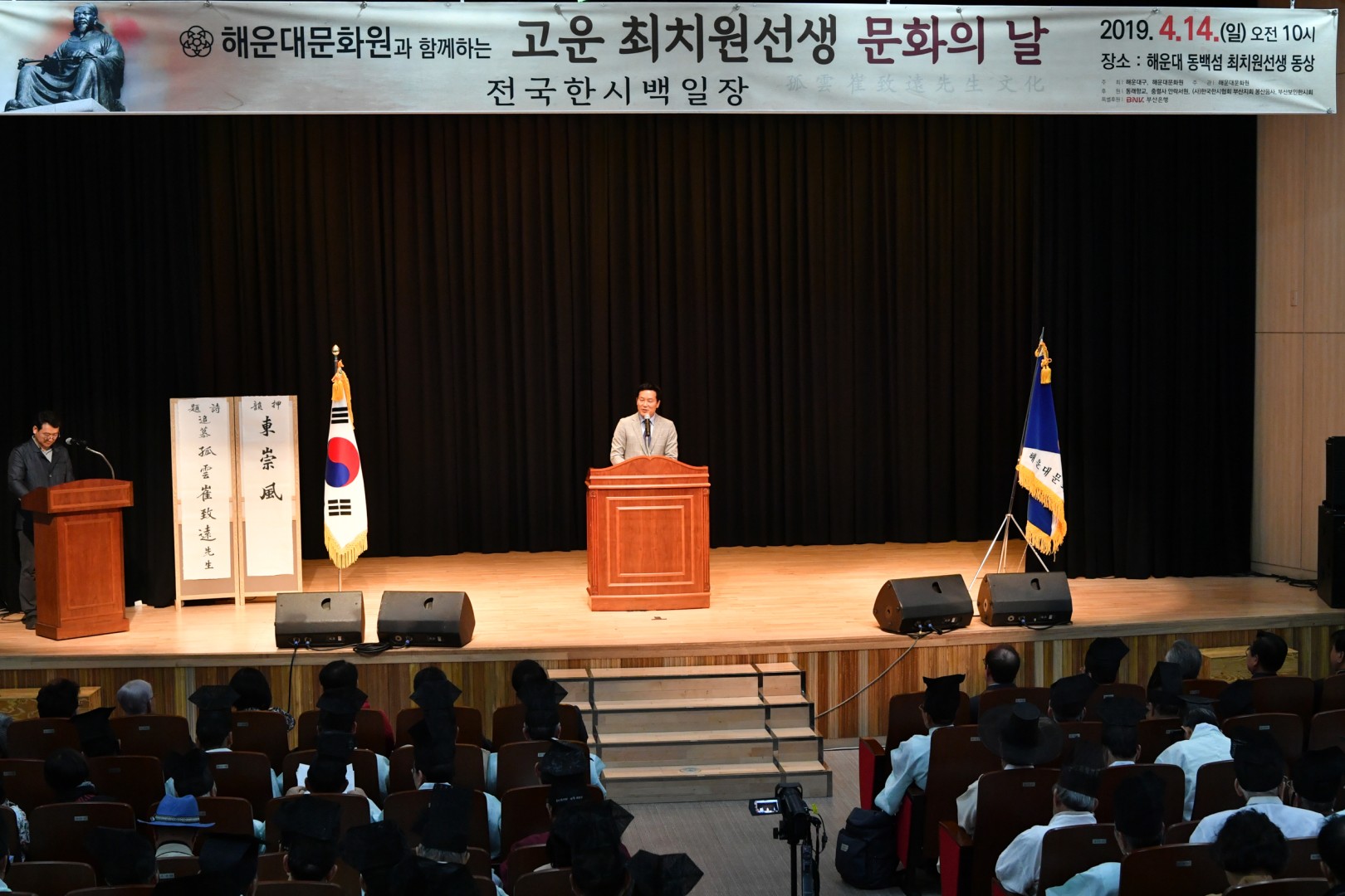 전국 한시 백일장 2