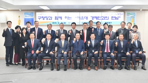 지역 경제인초청 간담회