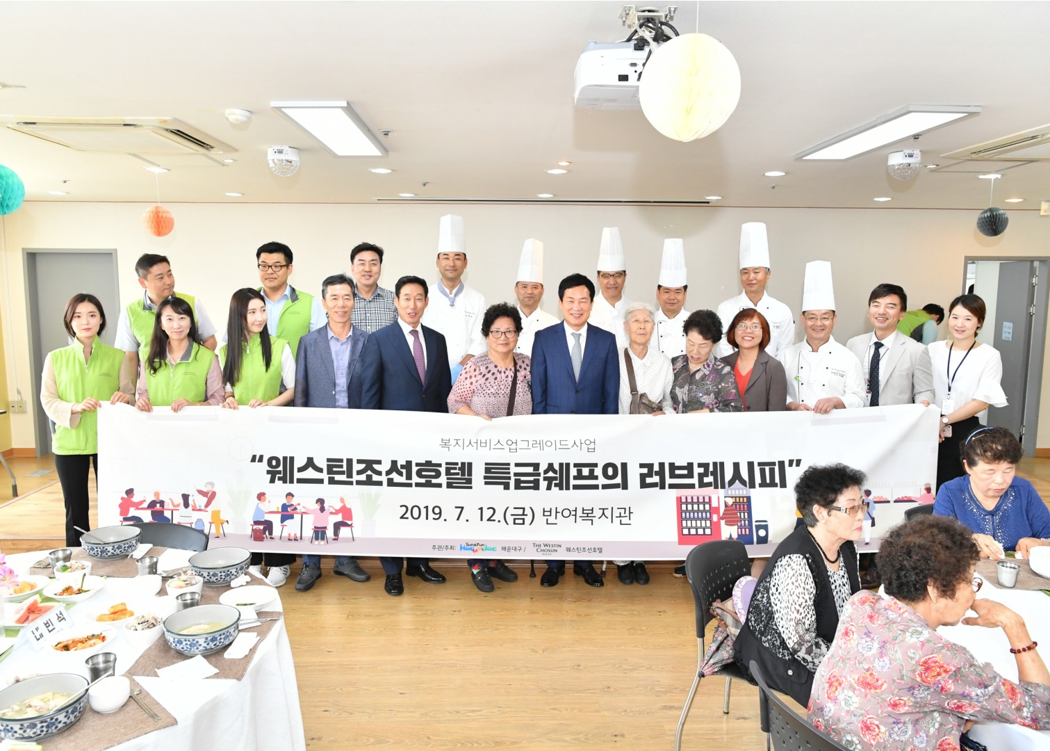 조선호텔 러브레시피 사업 26