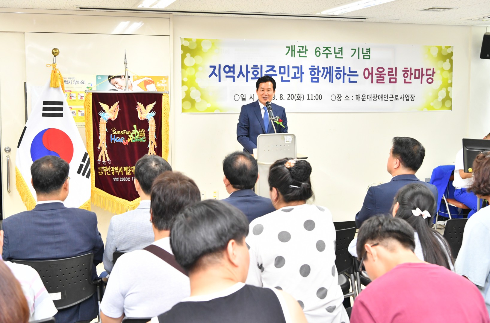 장애인 근로작업장 위안잔치 3