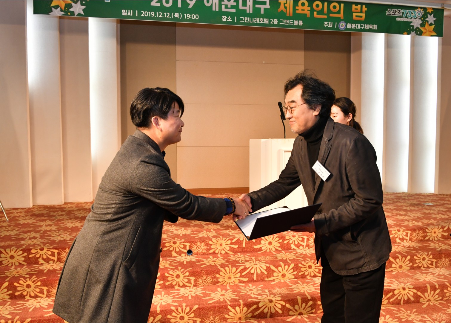 체육인의밤 80