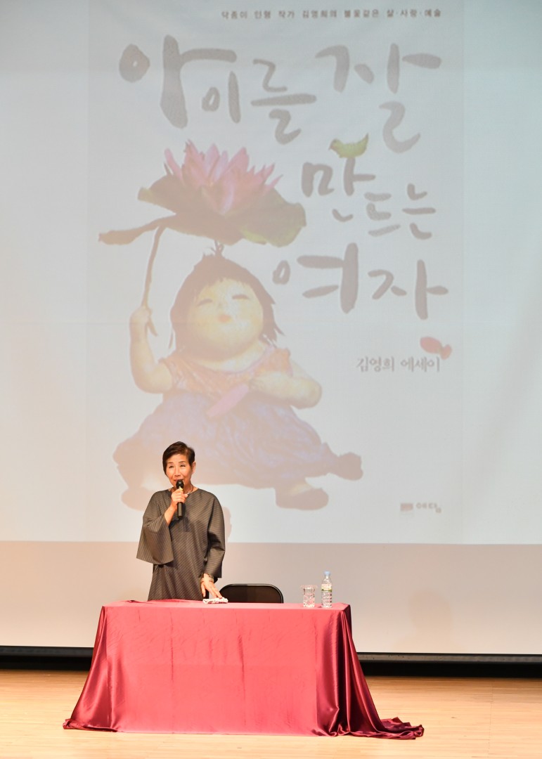 김영희작가 강연회 8