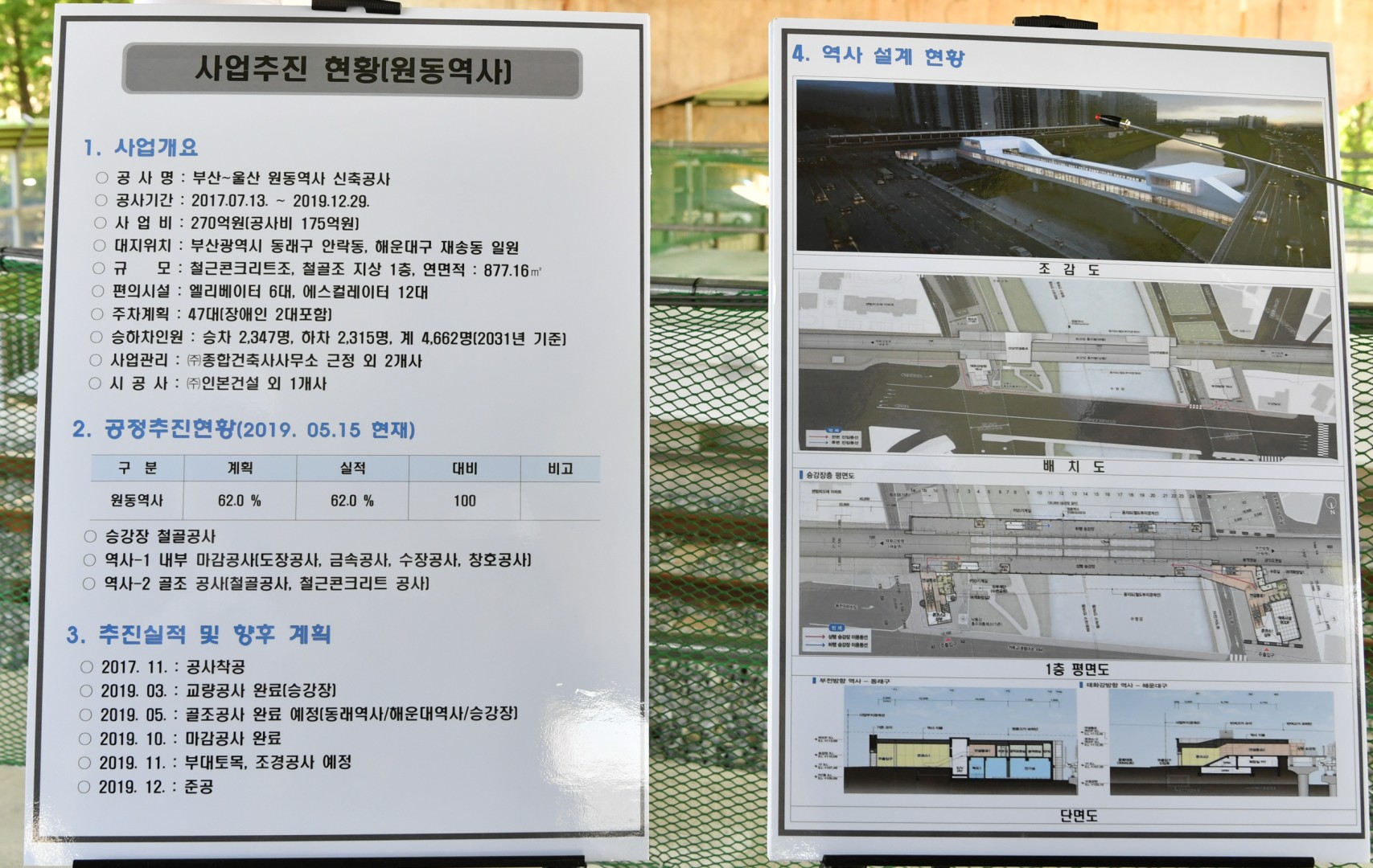 원동역사 현장방문 7