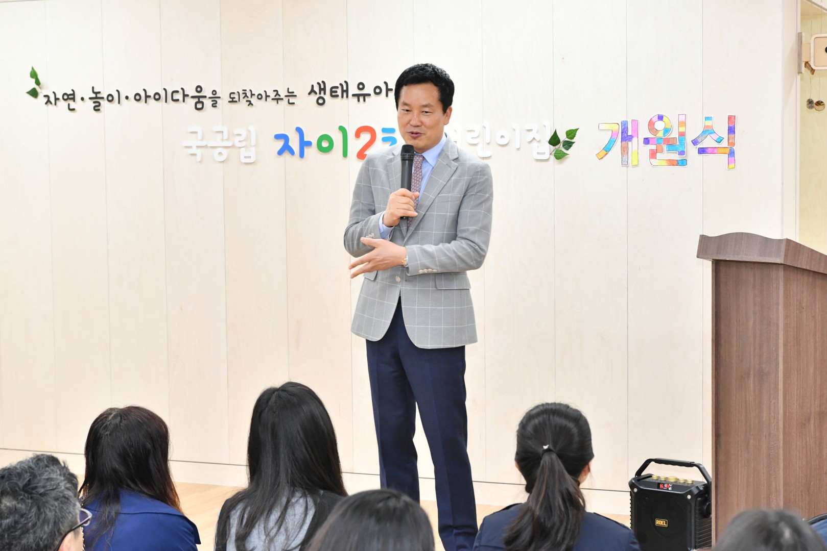 국공림 자이2차 어린이집 개원식 3