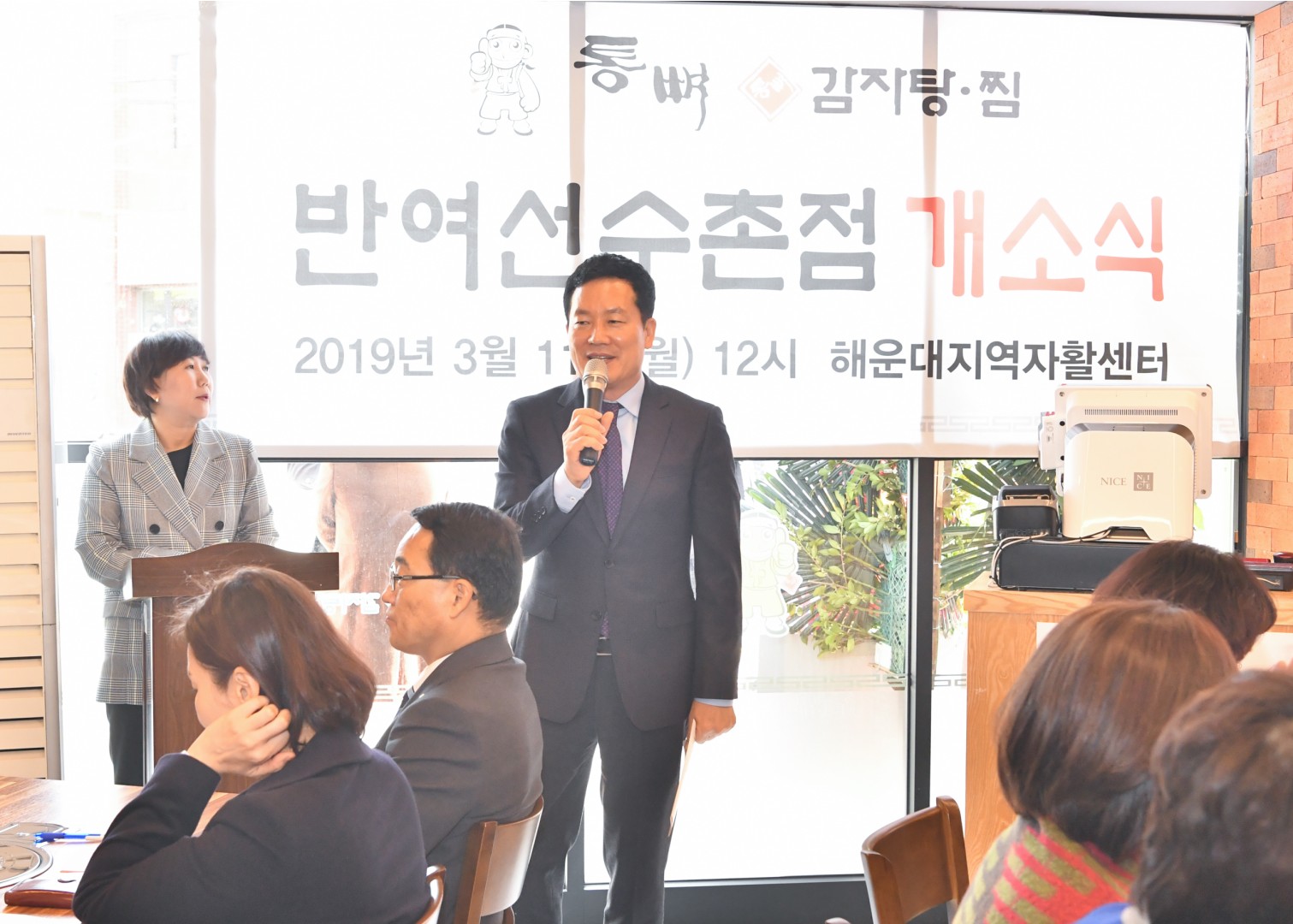 자활기업창업식 3