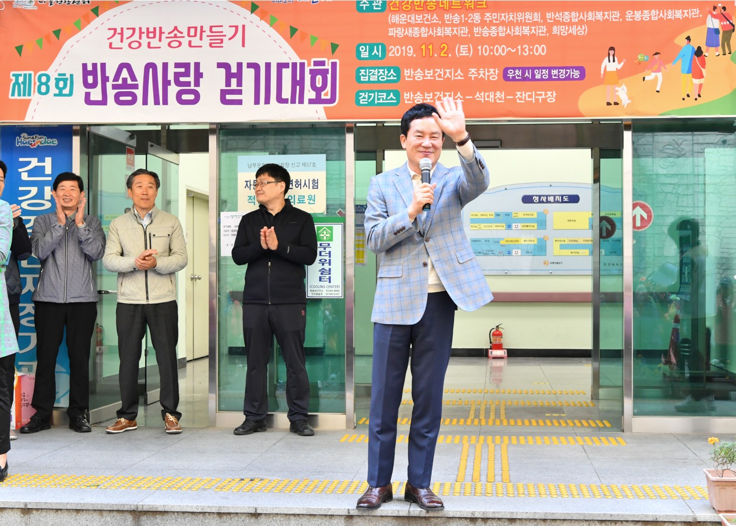반송사랑걷기대회 3