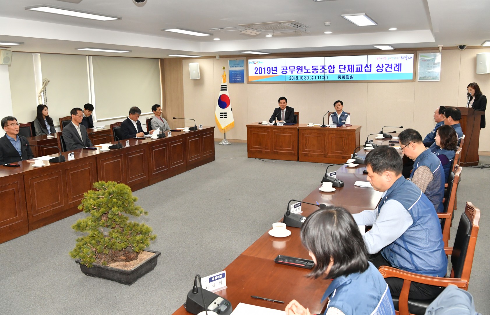 공무원노동조합 단체교섭 상견래 7