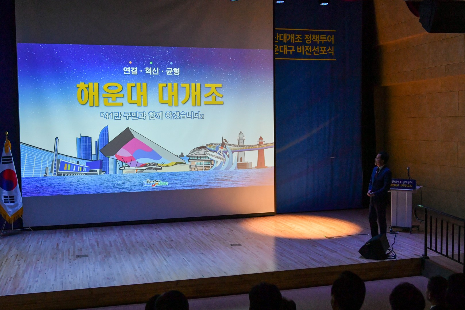 해운대구 비젼선포식 30