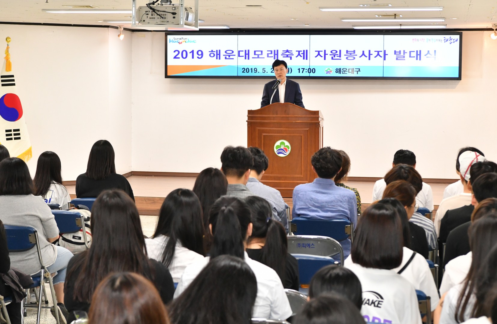 모래축제 자원봉사자 발대식 4