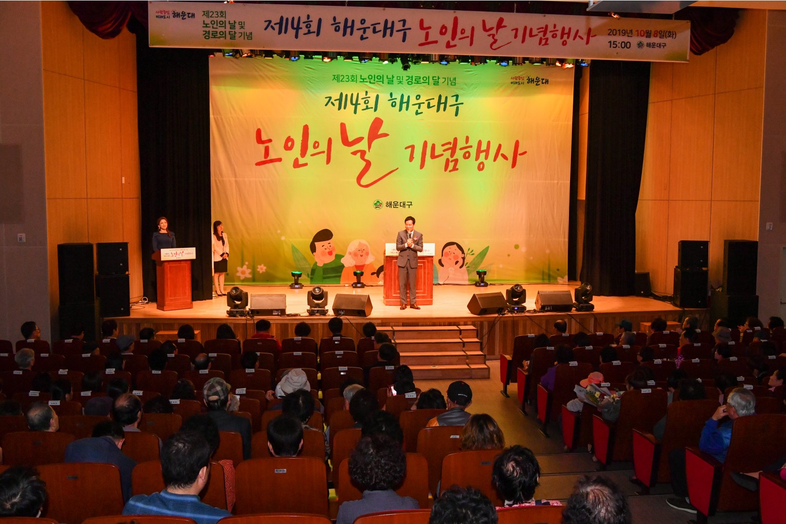제4회 해운대구 노인의날 58
