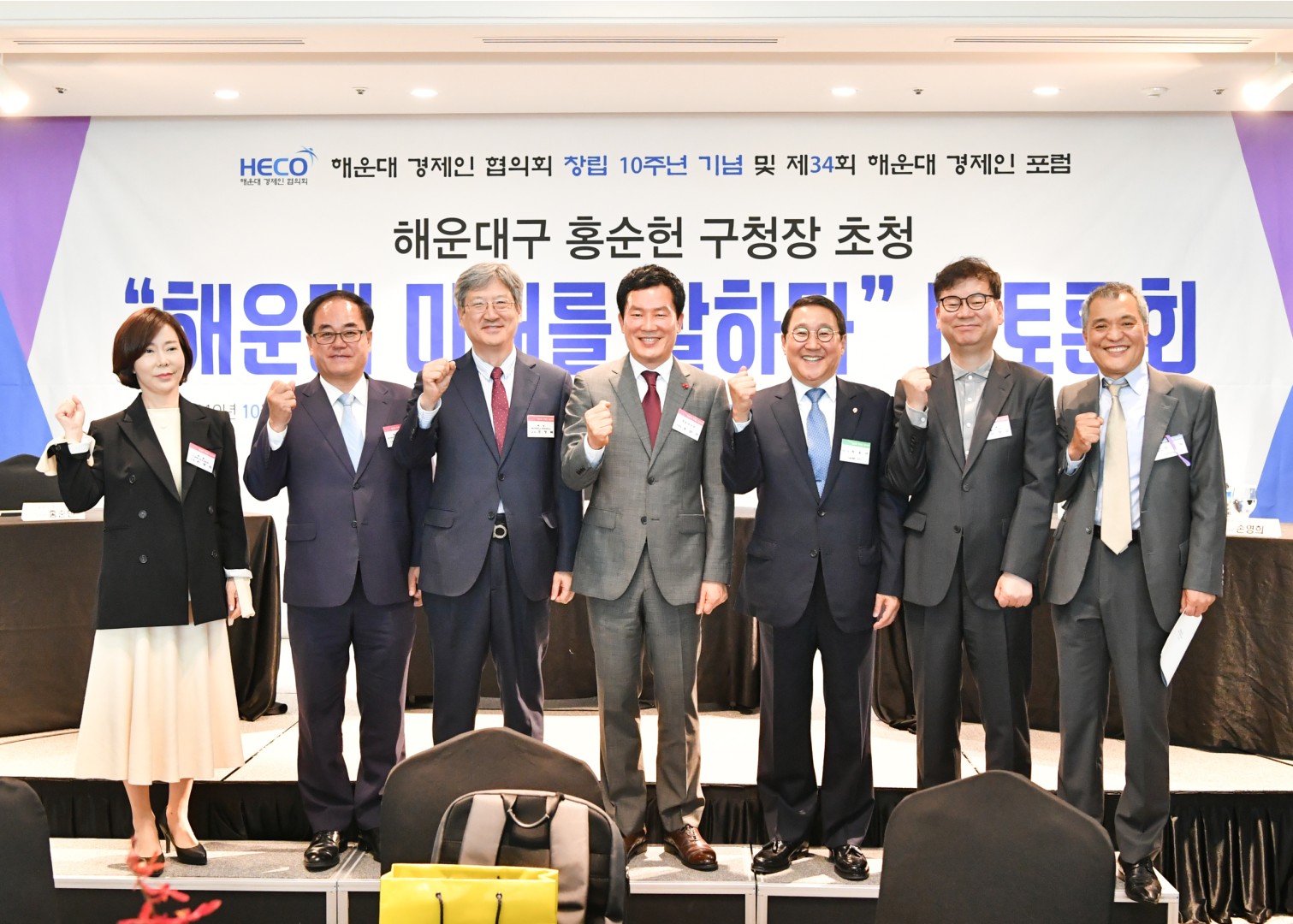 해운대 경제인초청 대토론회 22