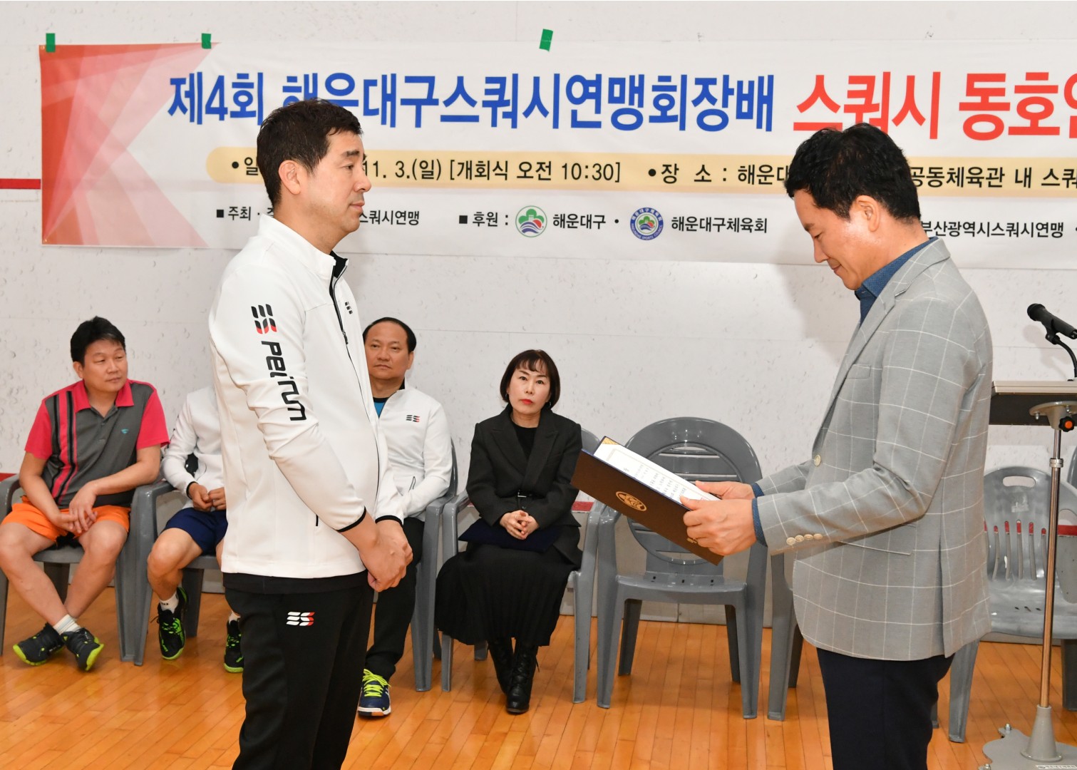 협회장배 스쿼시대회 1