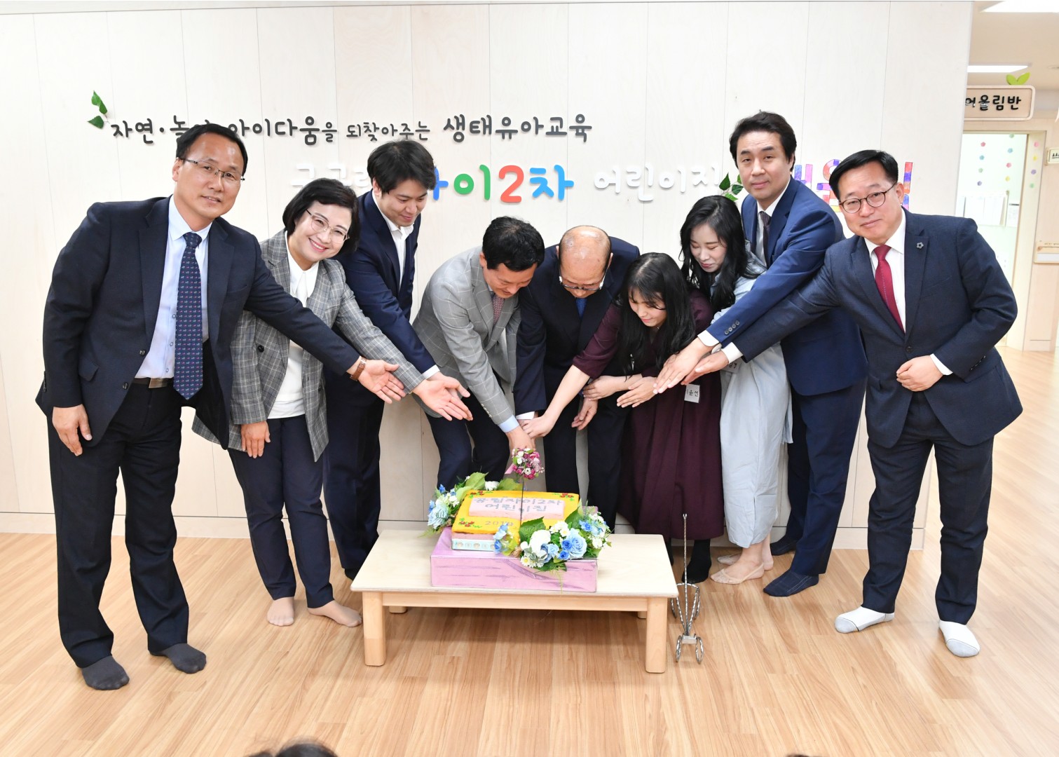 국공림 자이2차 어린이집 개원식 8