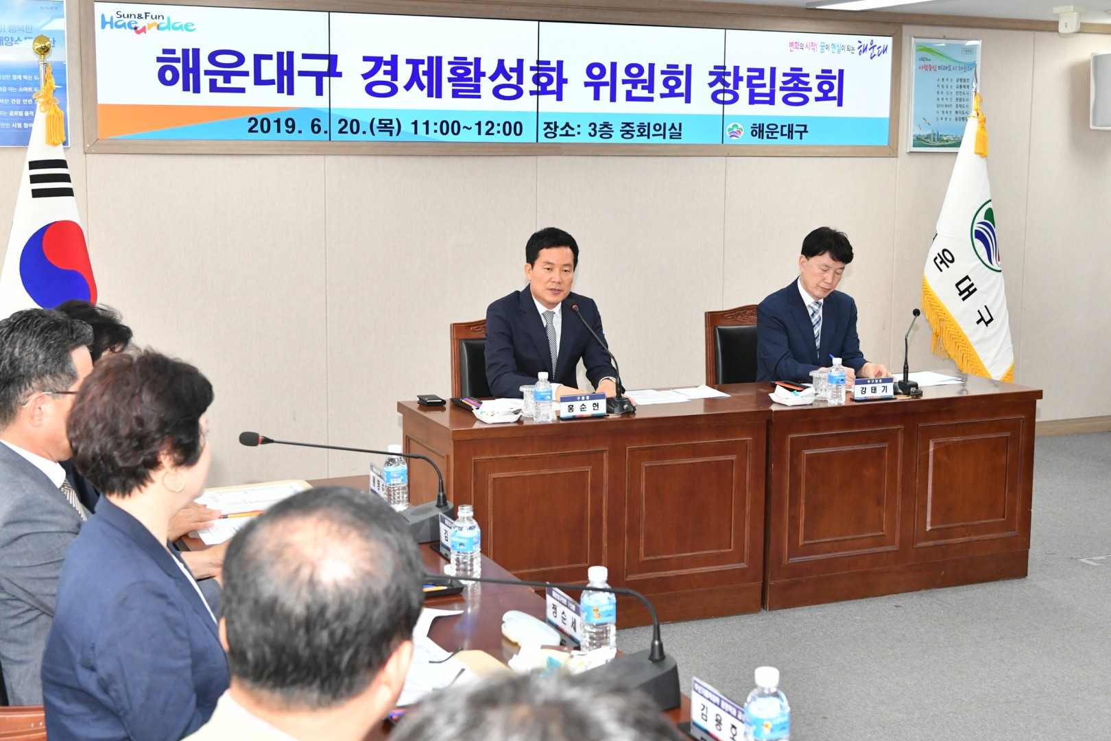 경제활성화위원회 창립총회 45