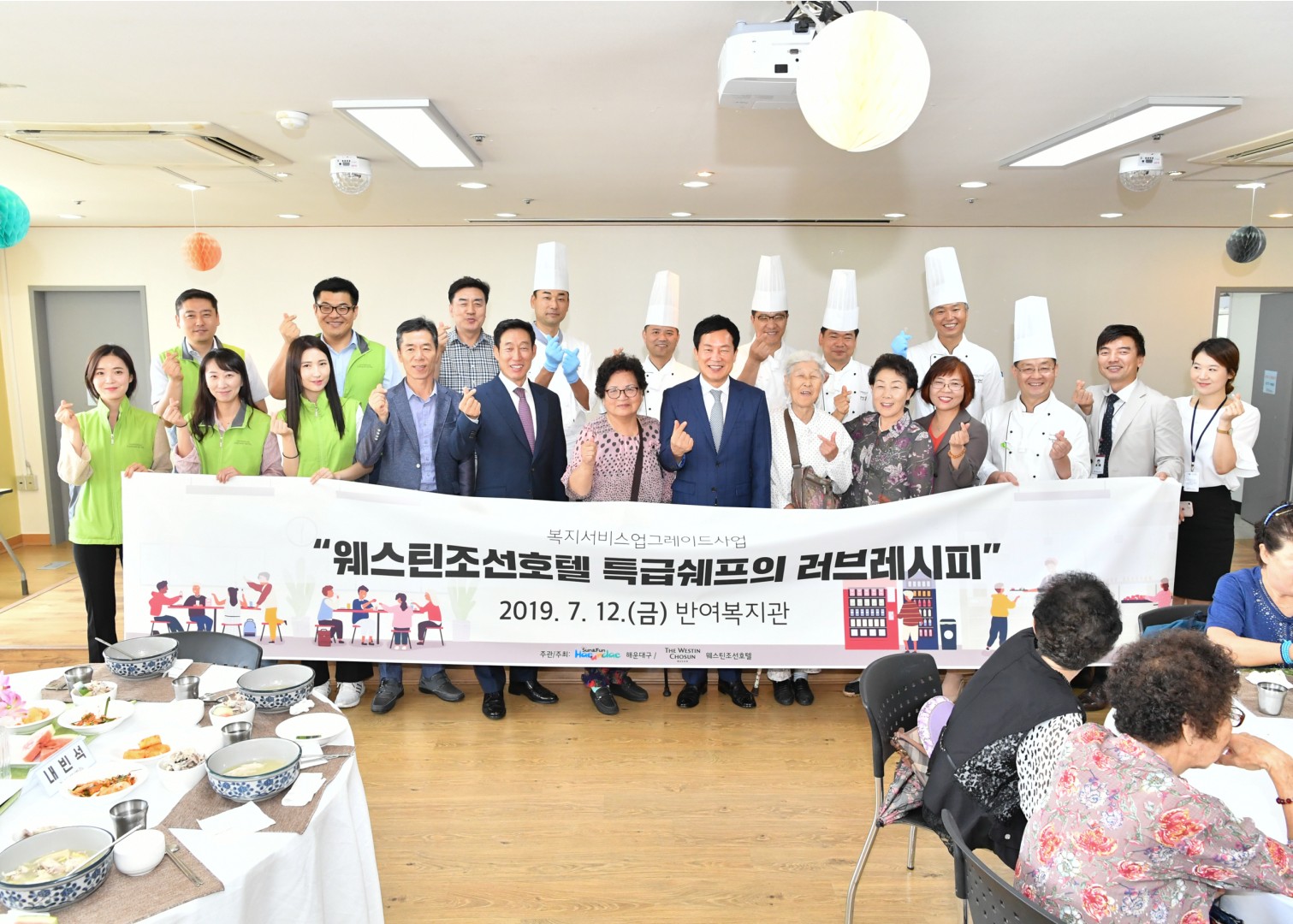 조선호텔 러브레시피 사업 1