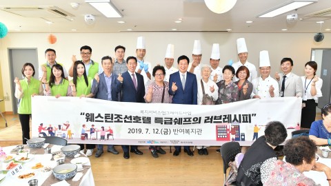 조선호텔 러브레시피 사업