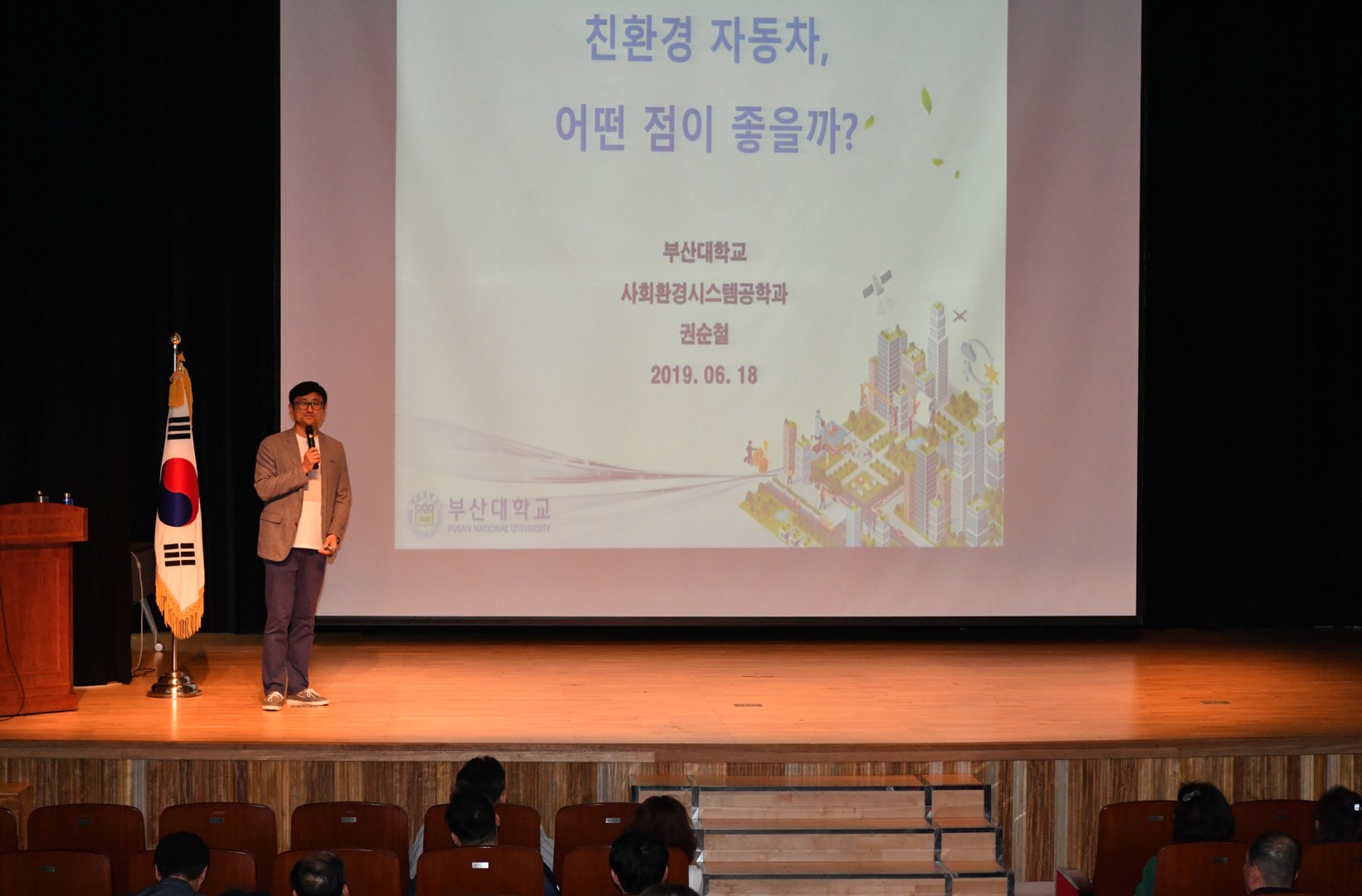 친환경 전기자동차 활성화 주민 워크숍 6