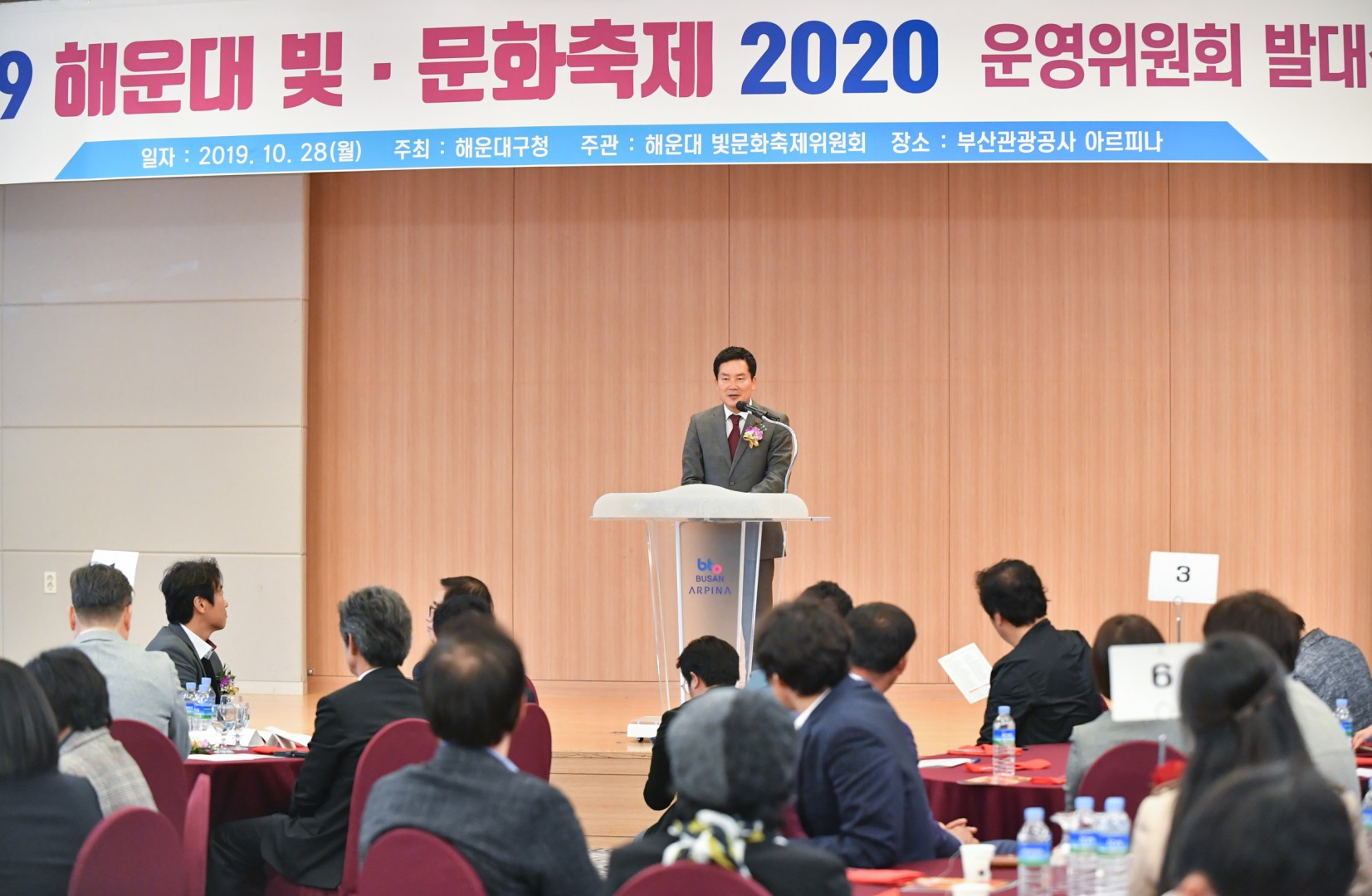 빛 문화축제 위원회 발족식 7