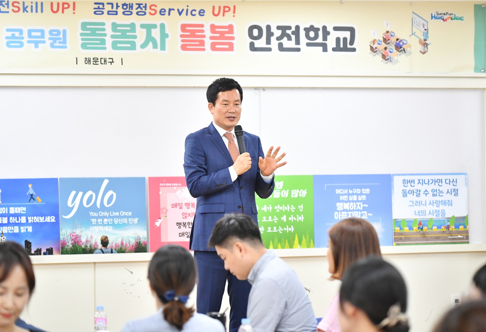 돌봄저 돌봄 안전학교 3