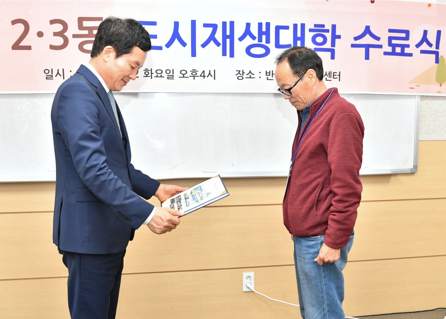 도시재생대학 수료식 9