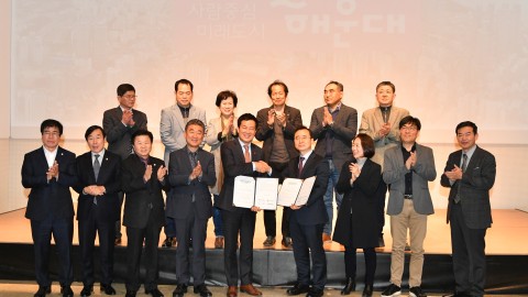 도시재생포럼