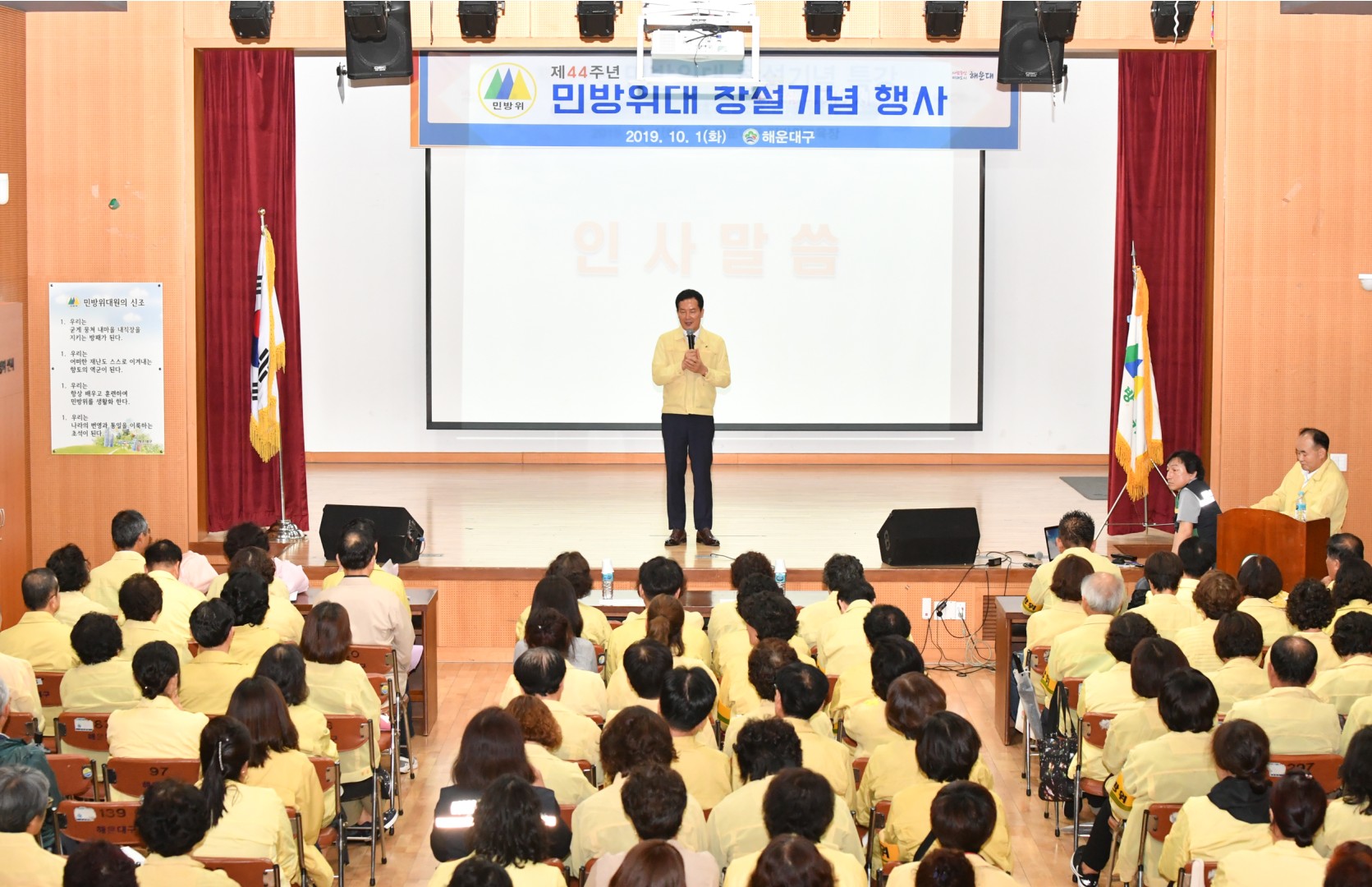 제44회 민방위창설기념식 21