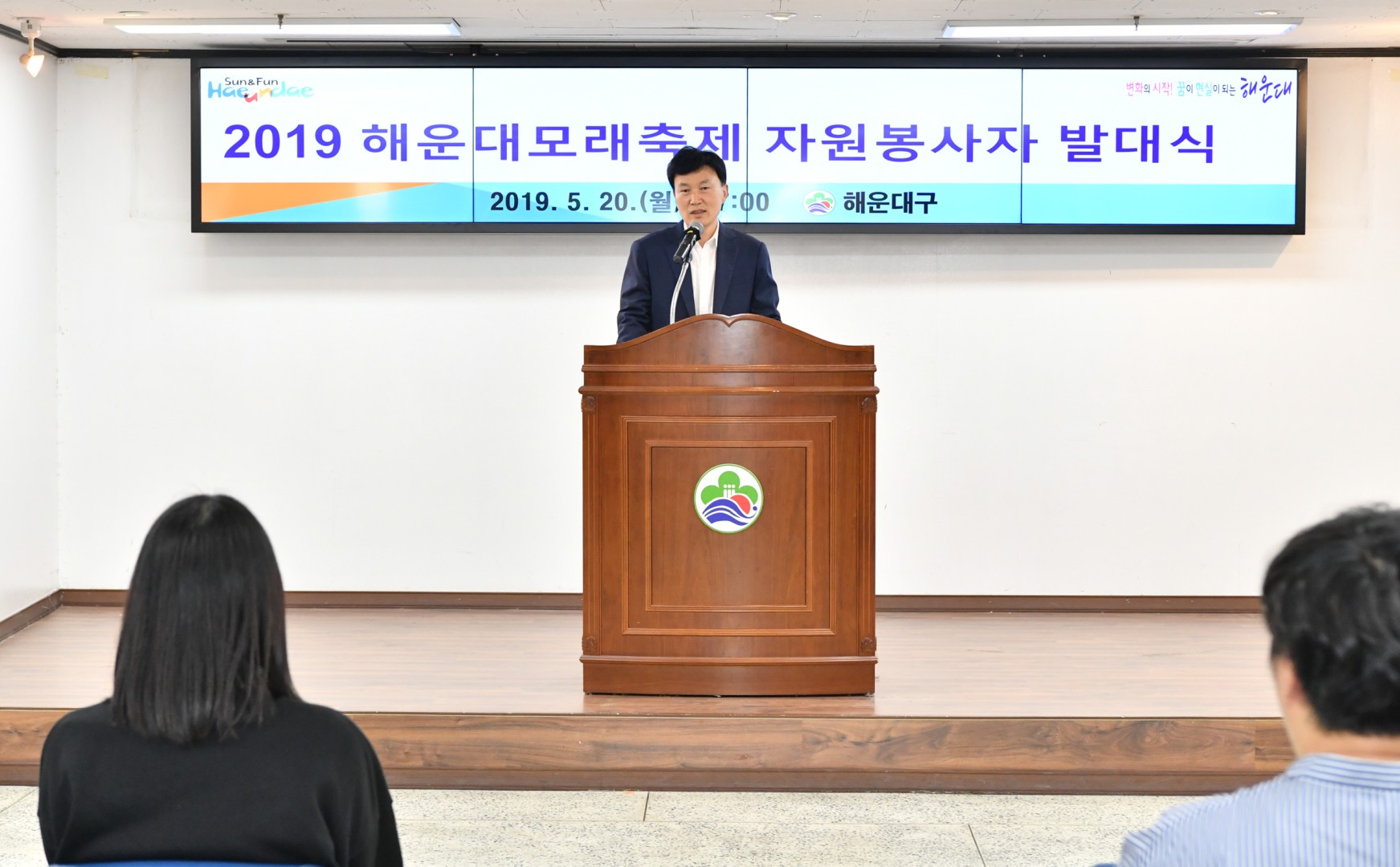 모래축제 자원봉사자 발대식 2